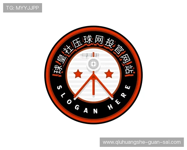 认识球皇社压球站投注